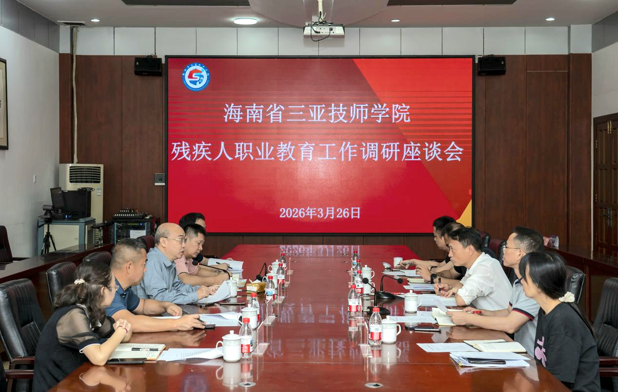 图为调研组在三亚技师学院调研